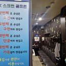 OK골프존오케이