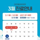 김진동삼성내과의원 이미지