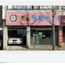 진영동물병원 이미지