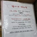 별이네 분식