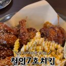 철인7호치킨김포