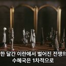 〔이 전쟁(An Insane War)을 바라보는 정동희 시각, 그리고 그 전망 Ⅰ〕 “시간이 지나서 이 전쟁을 역사책에서 기술할 때, 이미지