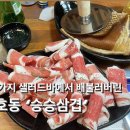 승승메트로점