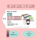 MASTER GYM 이미지