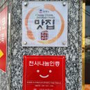 뼈대있는가문(본점)
