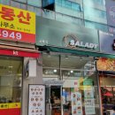 샐러디 금릉점 네이버블로그