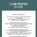도듬애견미용학원 네이버블로그