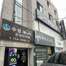 수성매니어건강안마원 이미지