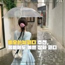 봄비패션 | (봄비 내리는 날) 스타일링 고민 끝! 실패 없는 장화 코디