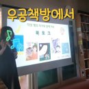 다섯명의 동화작가와 함께하는 북토크 -강화우공책방에서