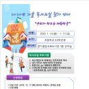 상촌초등학교 도서관 이미지