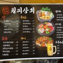 월피상회 이미지