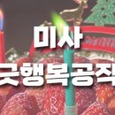 빵긋 행복공작소 이미지