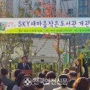 강변마을작은도서관 이미지