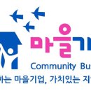 장구리협동조합 이미지