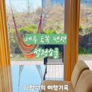 월정소굴