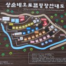 상순네캠핑장 이미지