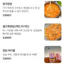 냉철한 삼겹 구리수택점