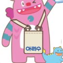 아리수로 이미지