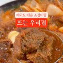 뜨는우리집