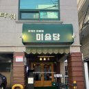 세븐일레븐 부산대연용소로점 | 부산 경성대 부경대 맛집 미슐당 대연본점 규카츠 솔직후기