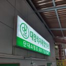 대양식자재마트 - 천안시 서북구 | 대양식자재마트