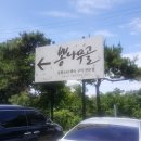 뽕나무골 이미지