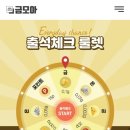 금모아