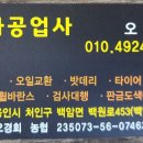 평화자동차서비스 이미지