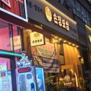 비전동 소로 3-91 | 평택 소사벌 손정보쌈 가브리살 보쌈 시키면 해물칼국수 공짜로 주는 곳 내돈내산 솔직후기