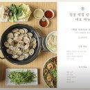 영통백합칼국수 이미지