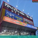 타이어뱅크 원주점 이미지