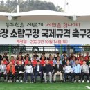 종합운동장 소람구장 뉴시스
