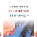 갤러리오브제 티스토리
