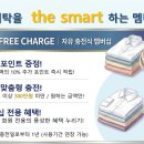 스마트명품세탁 이미지