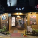 서울대벤처타운역 | [신림 소고기 맛집] 소+돼지 가성비 세트 <모르겐고깃집> 서울대벤처타운역점 상세 후기