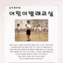 어린이발레 이미지