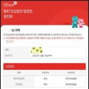 (사)한국건강관리협회건강증진의원 이미지