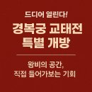 개방