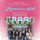 오월，어머니의 노래 이미지