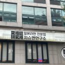 차슈멘연구소 이미지