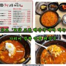 토담교동해장국 - 15282 | 토담교동해장국