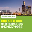 대덕공인중개사사무소 이미지