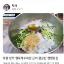 청월횟집