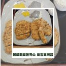 포항시남구21 | 포항 남구 효자동 맛집 메로메로돈가스우동 효곡점｜포항돈까스·메로정식·우동·떡볶이 가성비 완벽