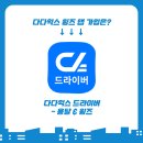 다다윙즈