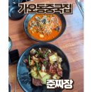 준짜장 이미지