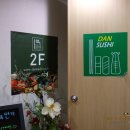 단스시(논현점) 이미지