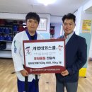 계명태권스쿨 이미지