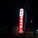 단군정육식당 이미지